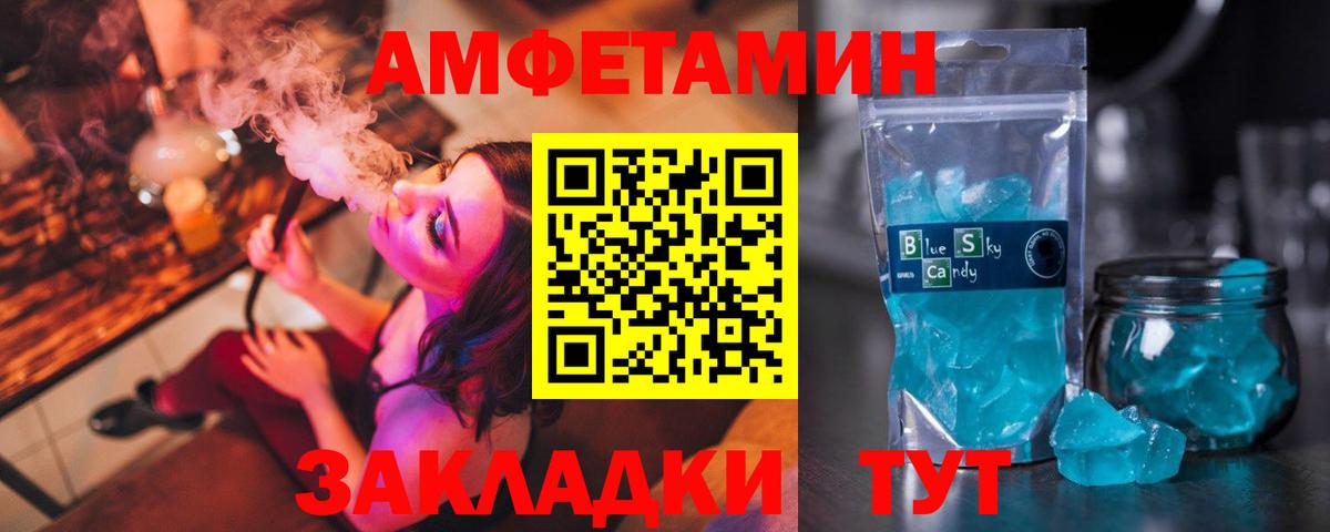 Новочеркасск  АМФ 98%  Вход с VPN 