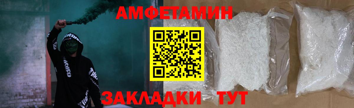 АМФЕТАМИН Premium Новочеркасск