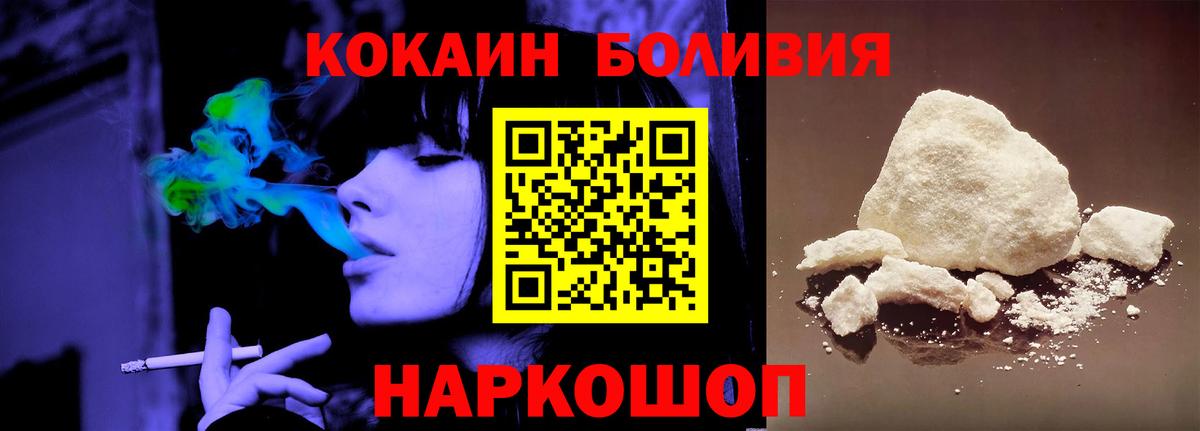 Новочеркасск  Кокаин Fish Scale  Вход с VPN  COCAIN Columbia 