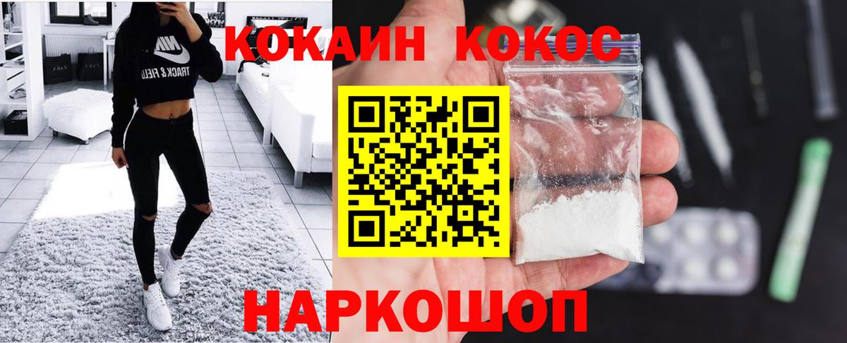 COCAIN Эквадор Новочеркасск