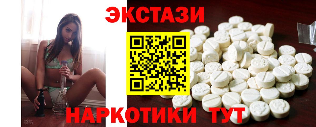 Экстази DUBAI  darknet наркотические препараты  Экстази  что такое   Новочеркасск  ЭКСТАЗИ диски  Вход с VPN 