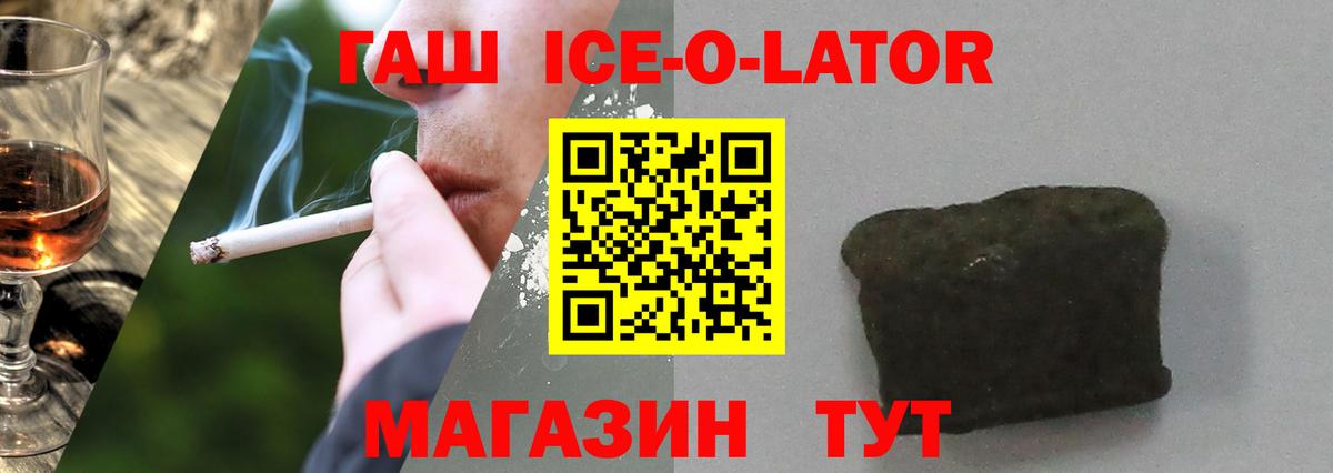 Новочеркасск  ГАШ AMNESIA HAZE  Гашиш Ice-O-Lator  Вход с VPN 