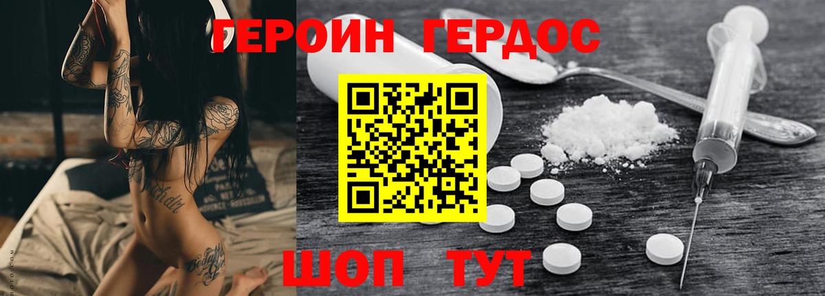 ГЕРОИН  Вход с VPN  Новочеркасск  ГЕРОИН афганец 
