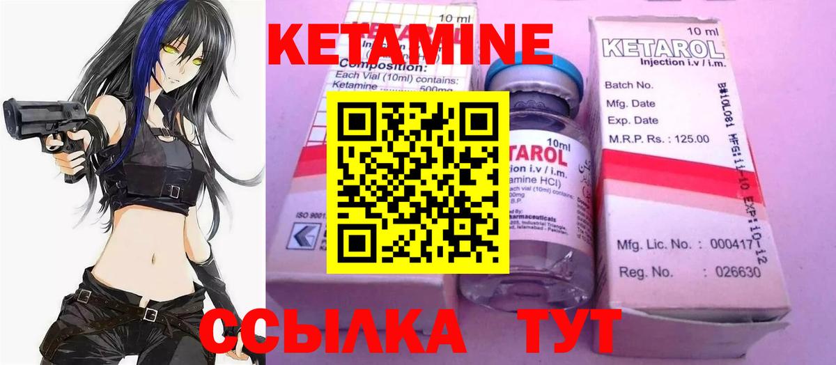 Новочеркасск  КЕТАМИН ketamine  Вход с VPN 