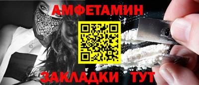 амфетамин Обь