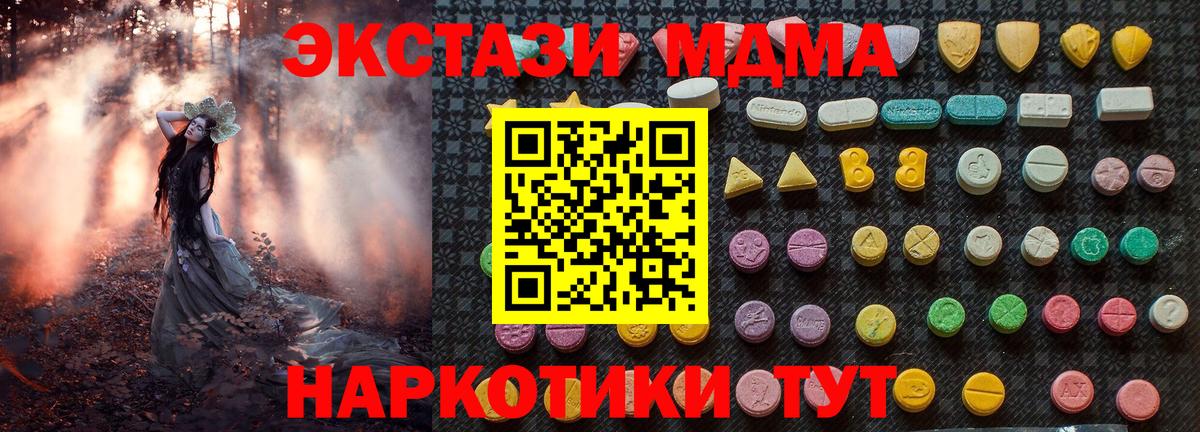 МДМА Molly  МДМА кристаллы  Новочеркасск  Вход с VPN 
