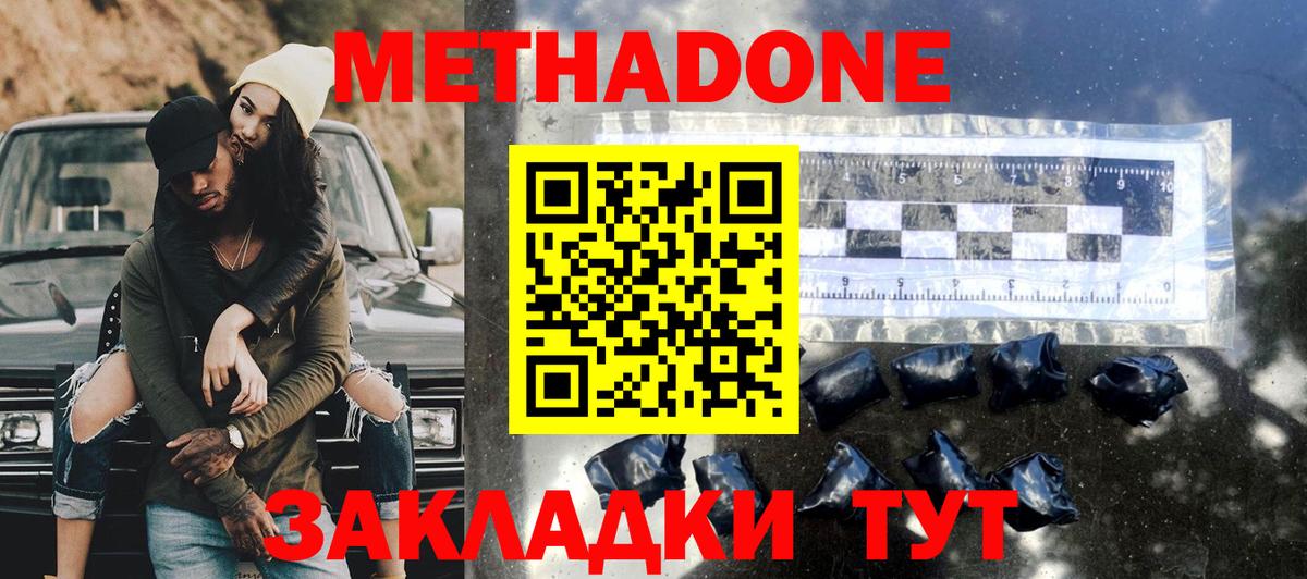 Метадон белоснежный  Метадон белоснежный  Новочеркасск  Вход с VPN 