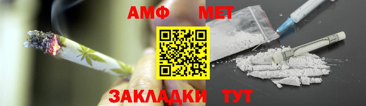 Метамфетамин Декстрометамфетамин 99.9%  Вход с VPN  Новочеркасск 