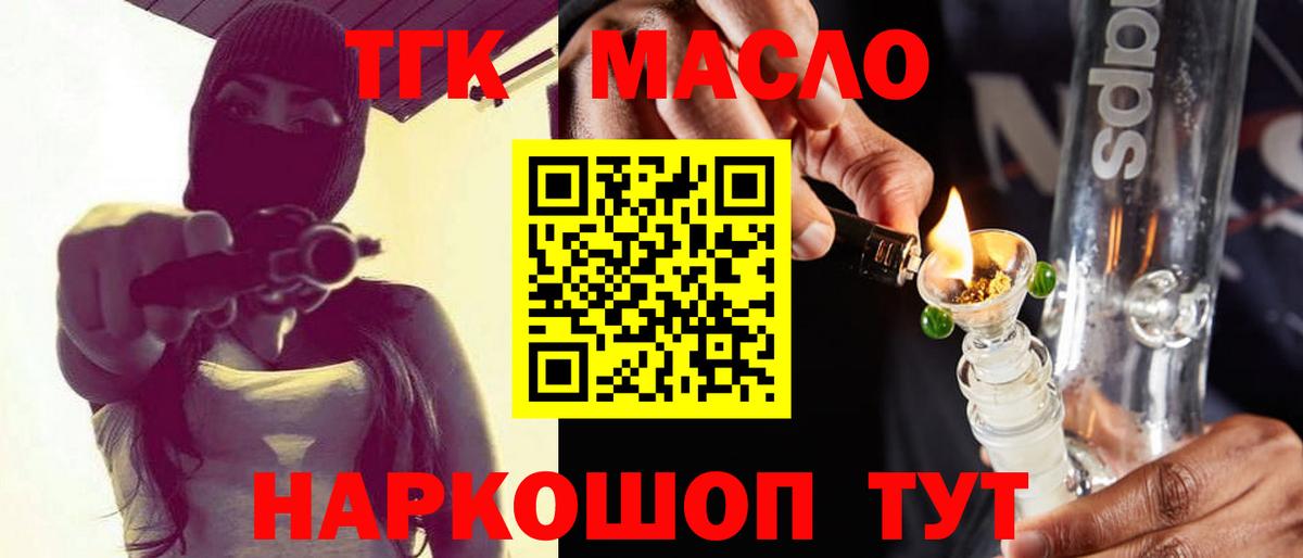 Дистиллят ТГК вейп с тгк  Вход с VPN  Новочеркасск 