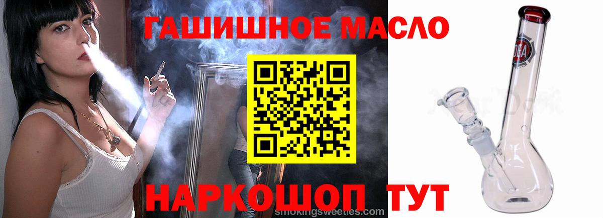 ТГК вейп с тгк Новочеркасск